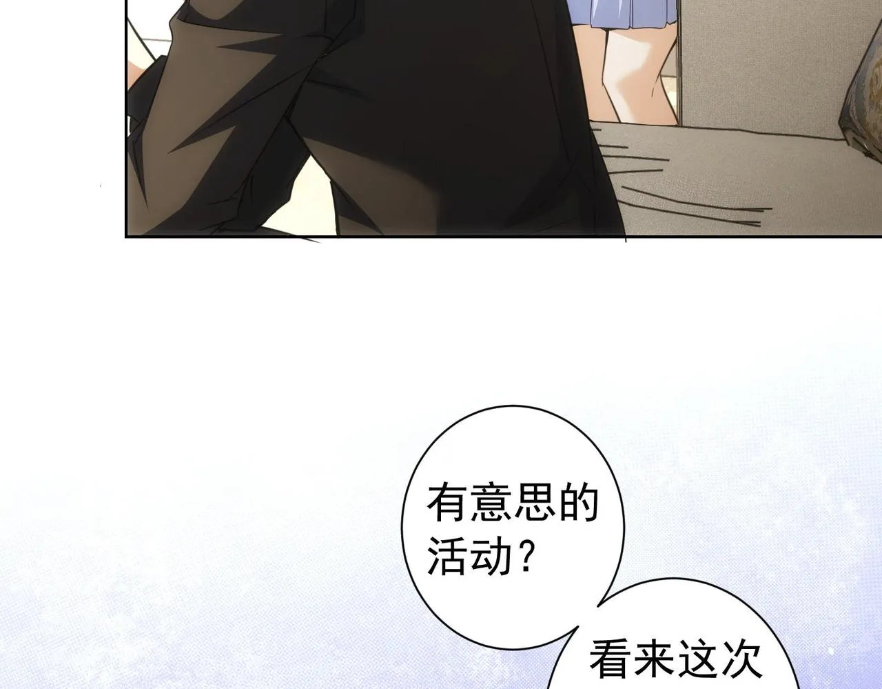 第191话 “不醉酒” 第99页
