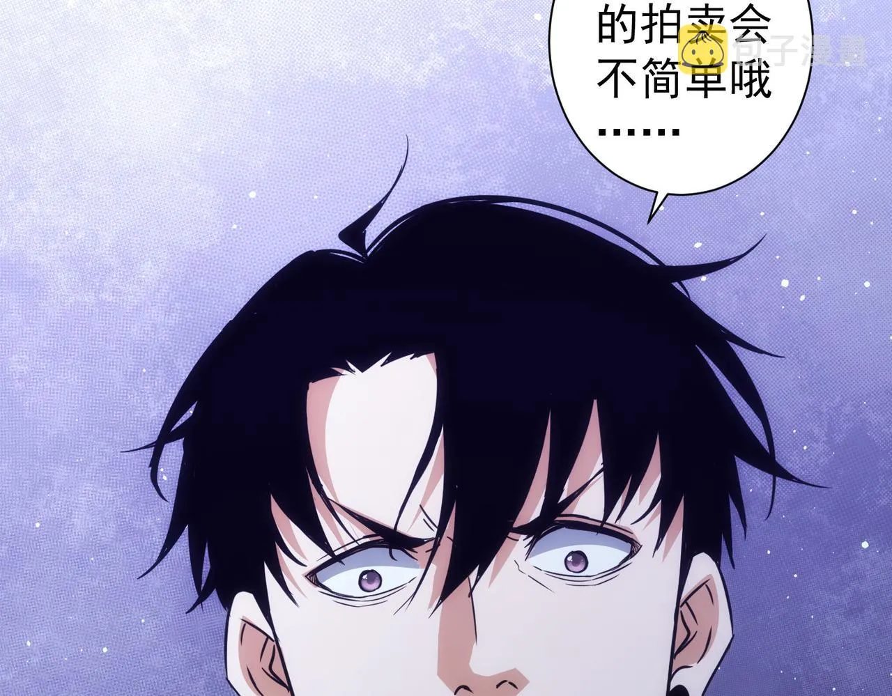 第191话 “不醉酒” 第100页