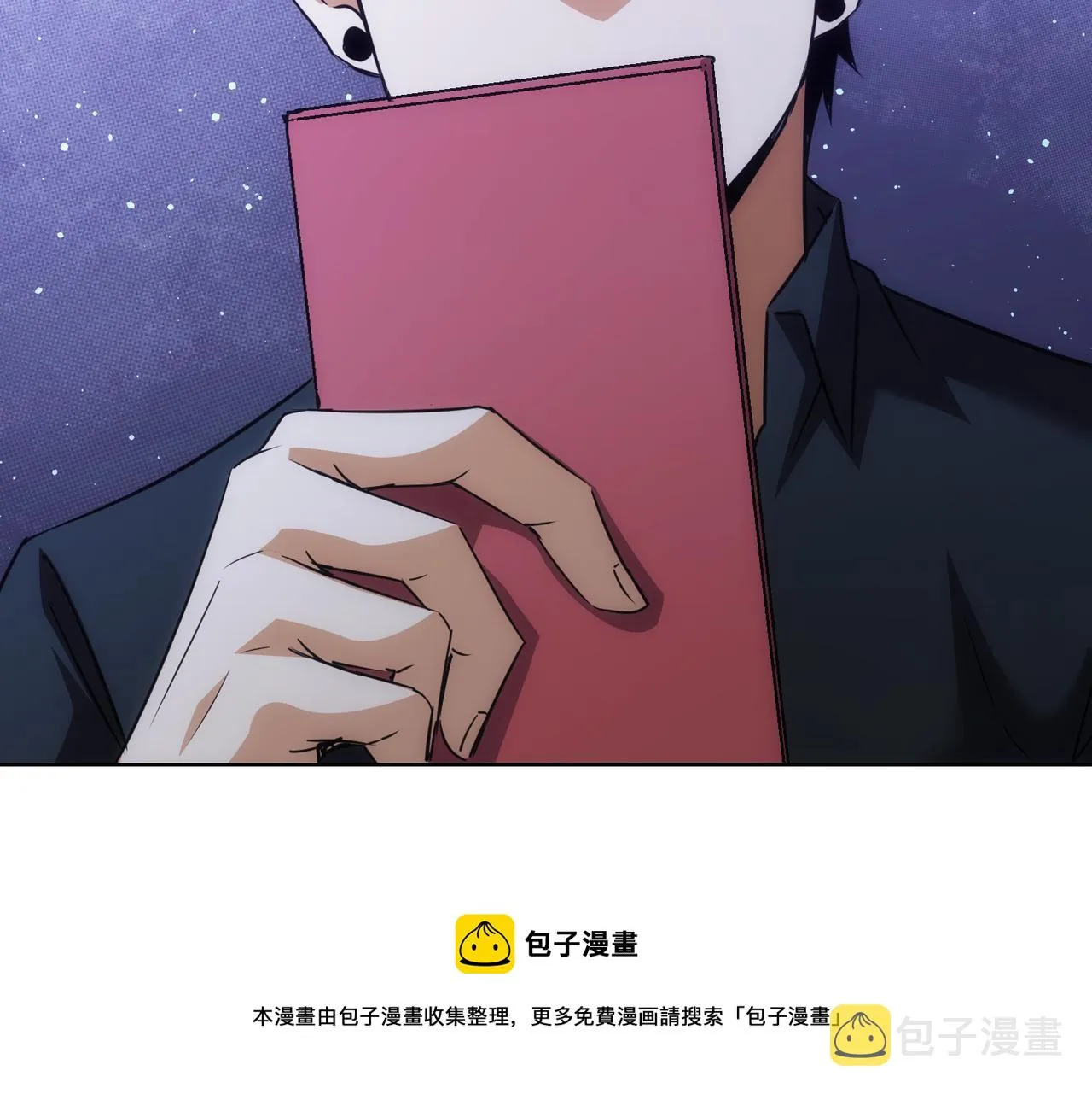 第191话 “不醉酒” 第101页