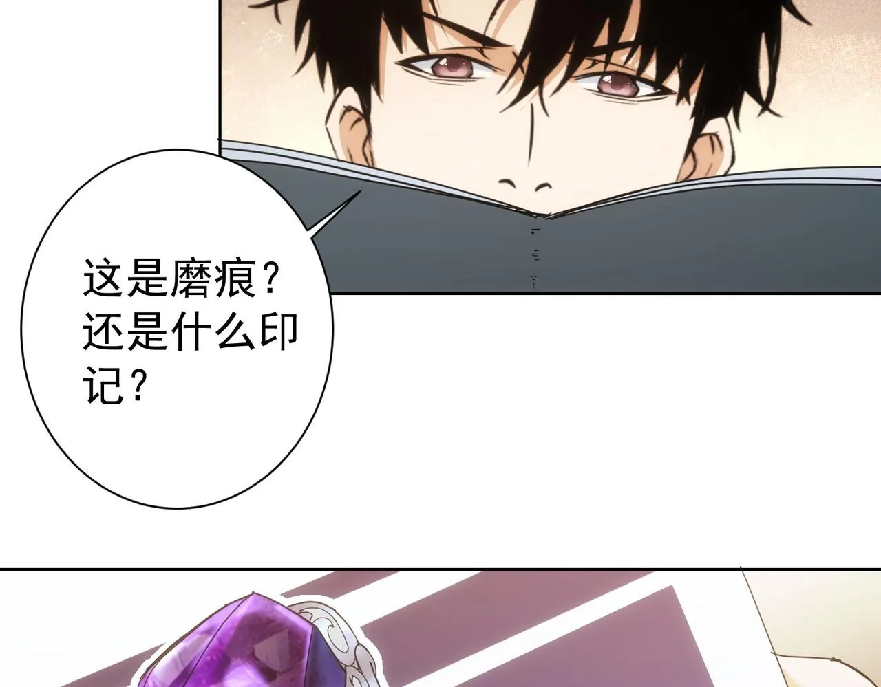 第192话 调查开始 第8页