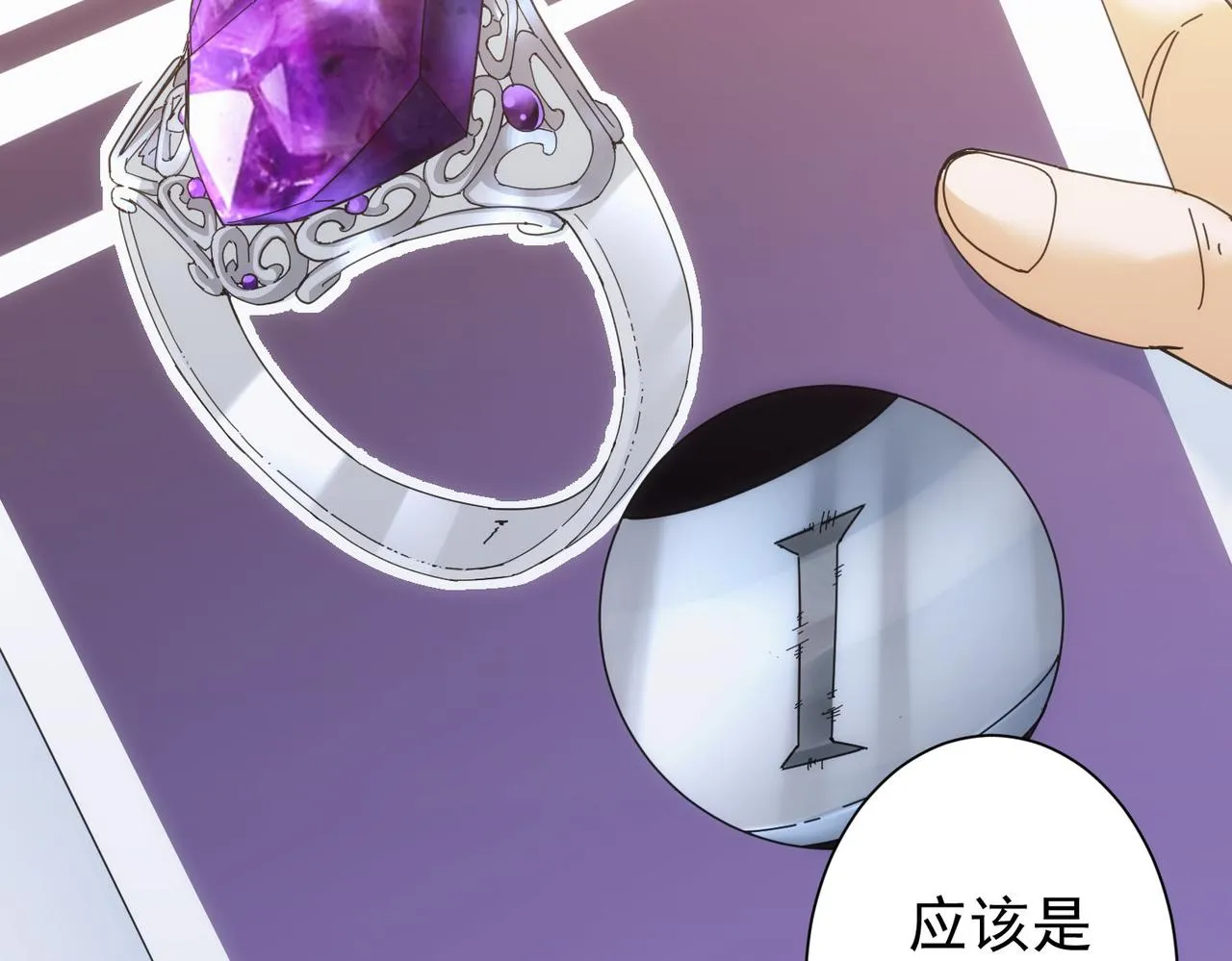 第192话 调查开始 第9页