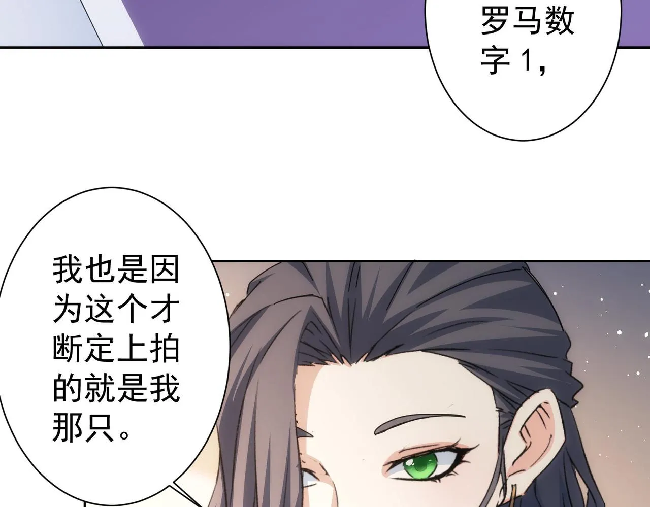 第192话 调查开始 第10页