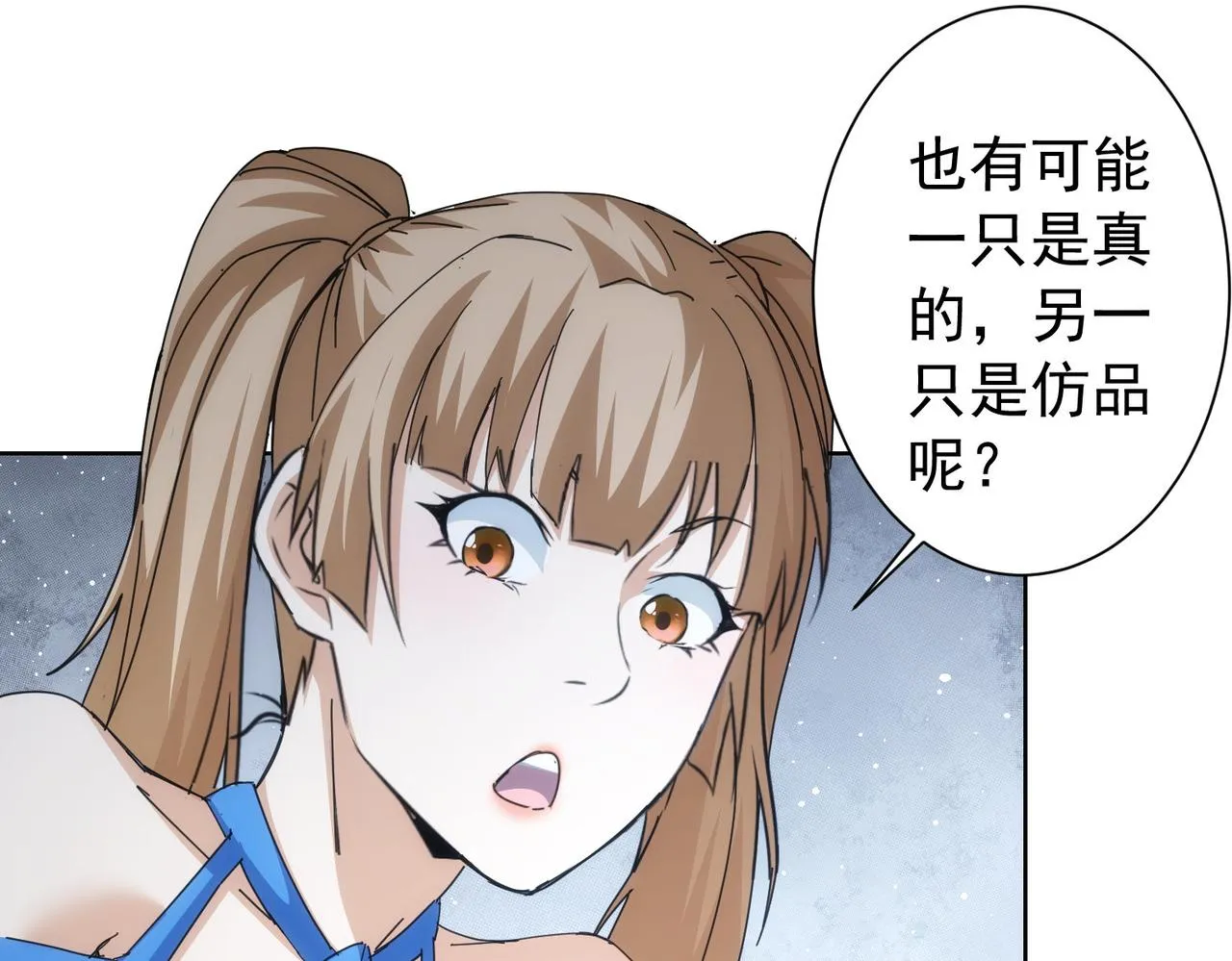 第192话 调查开始 第12页