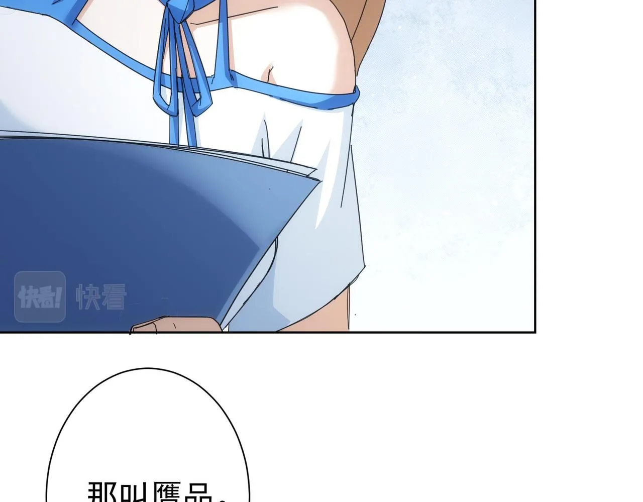 第192话 调查开始 第13页