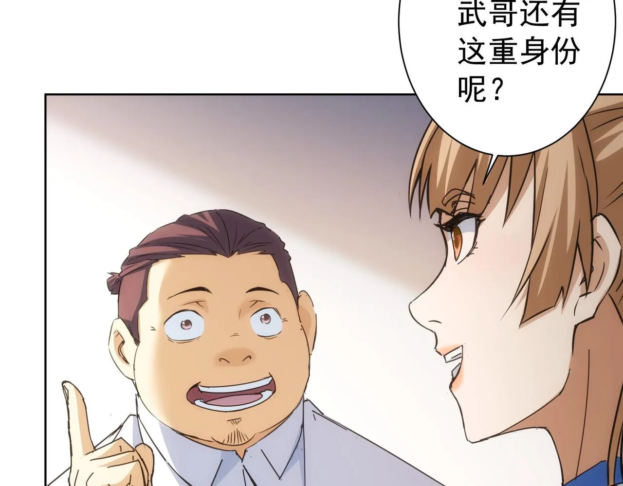 第192话 调查开始 第16页