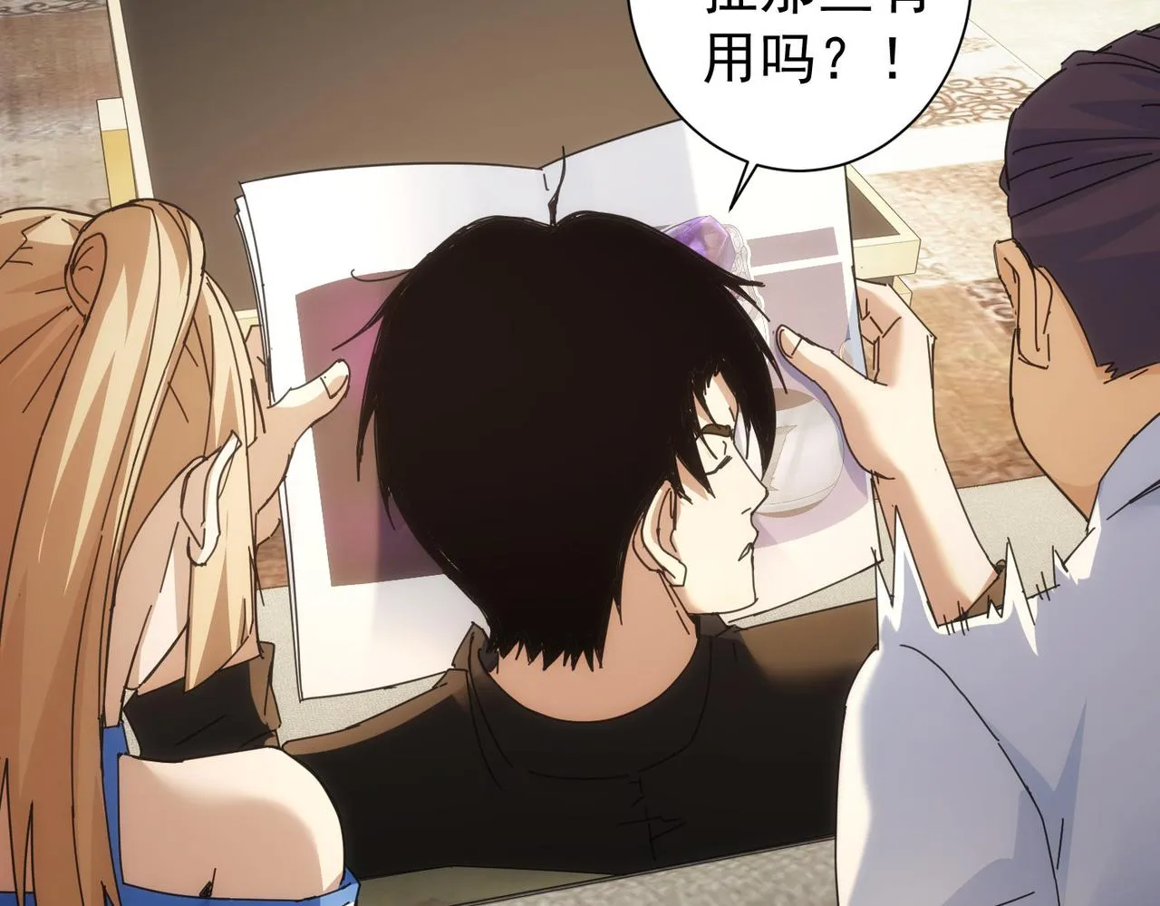 第192话 调查开始 第18页