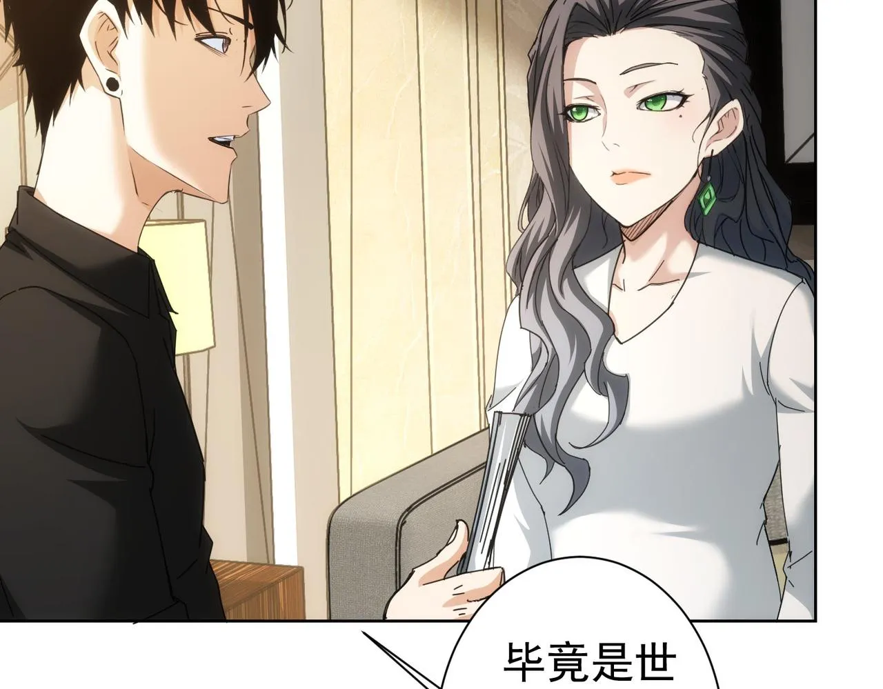 第192话 调查开始 第20页