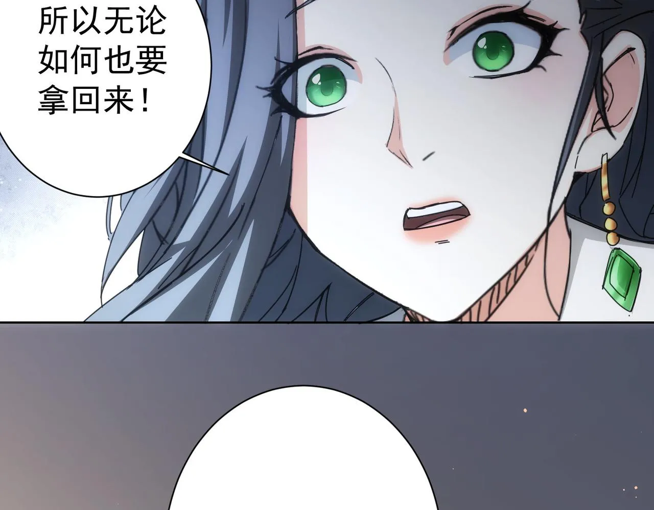 第192话 调查开始 第22页