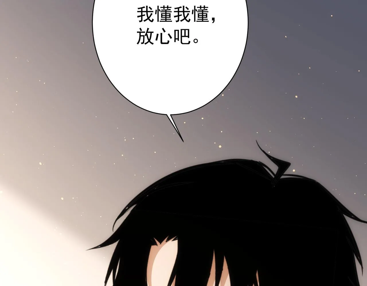 第192话 调查开始 第23页