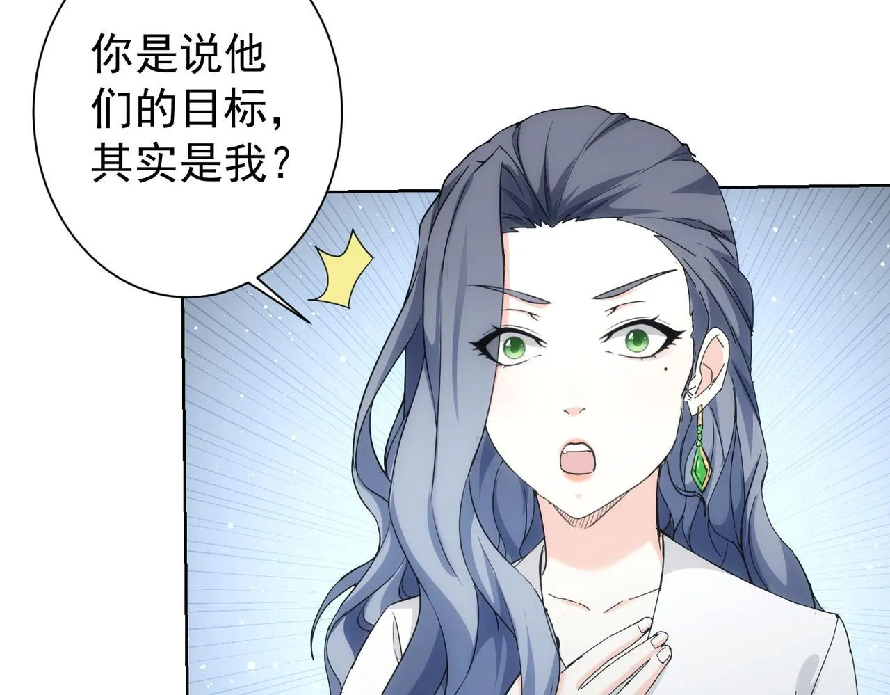 第192话 调查开始 第27页