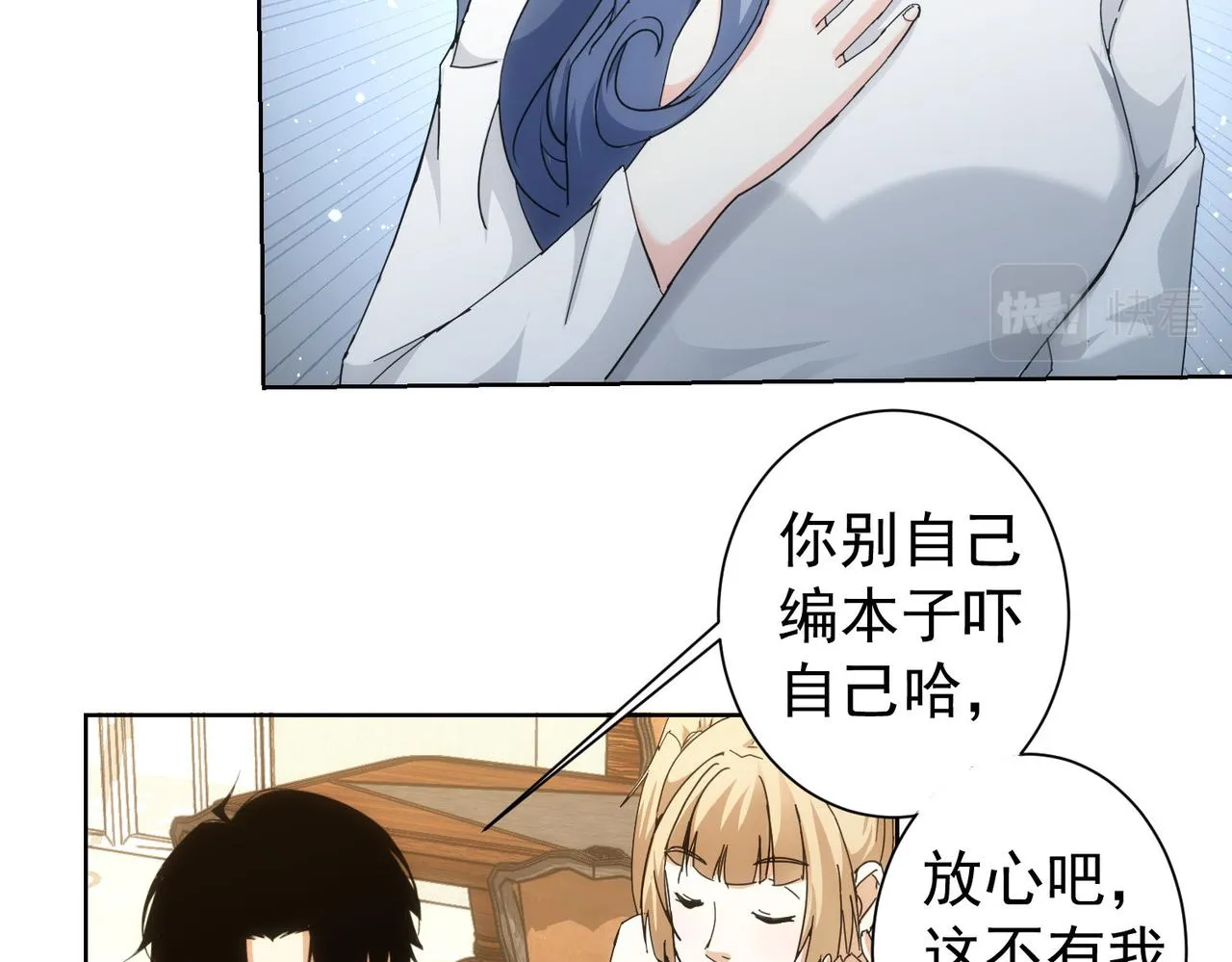 第192话 调查开始 第28页