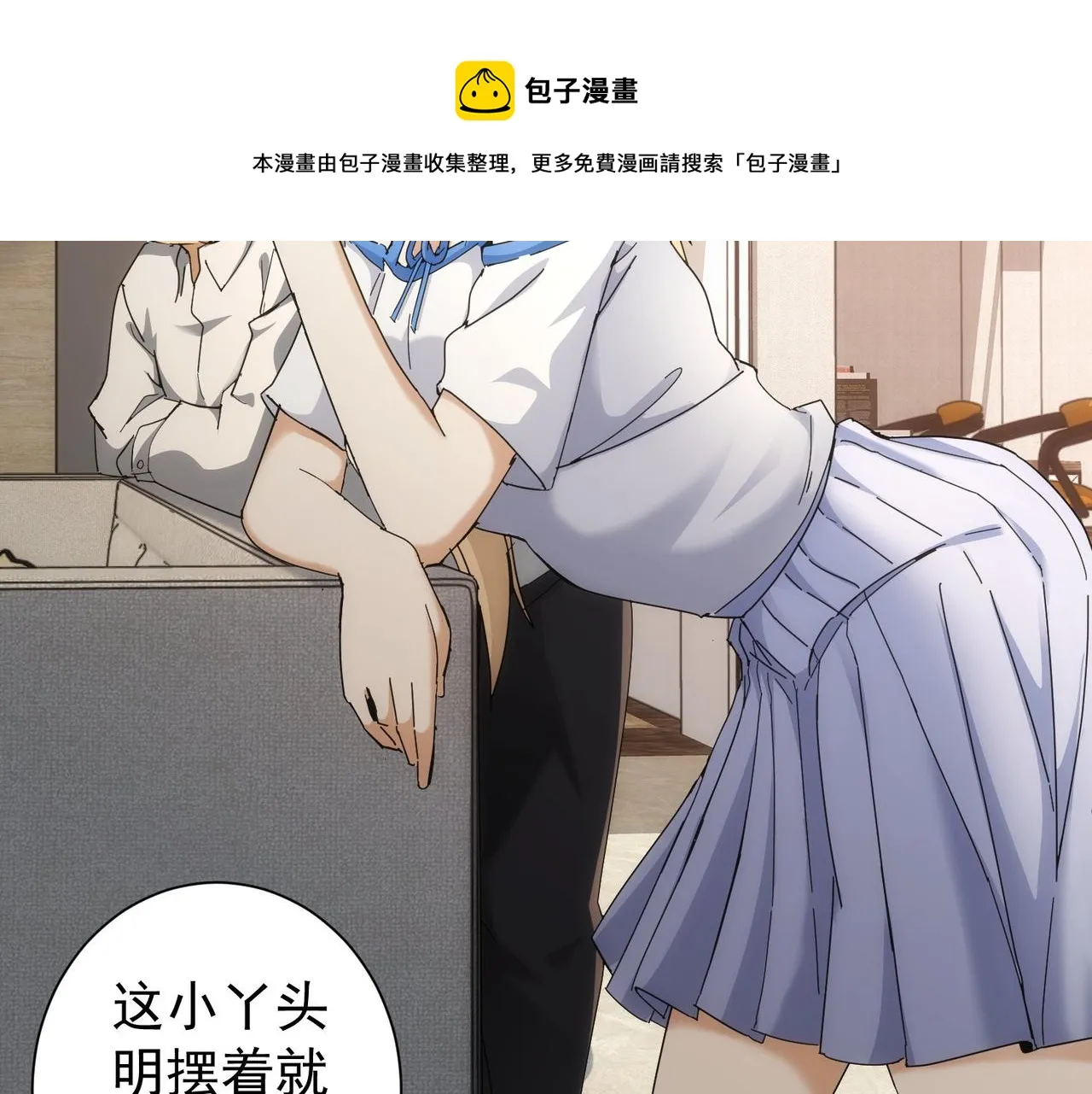 第192话 调查开始 第31页