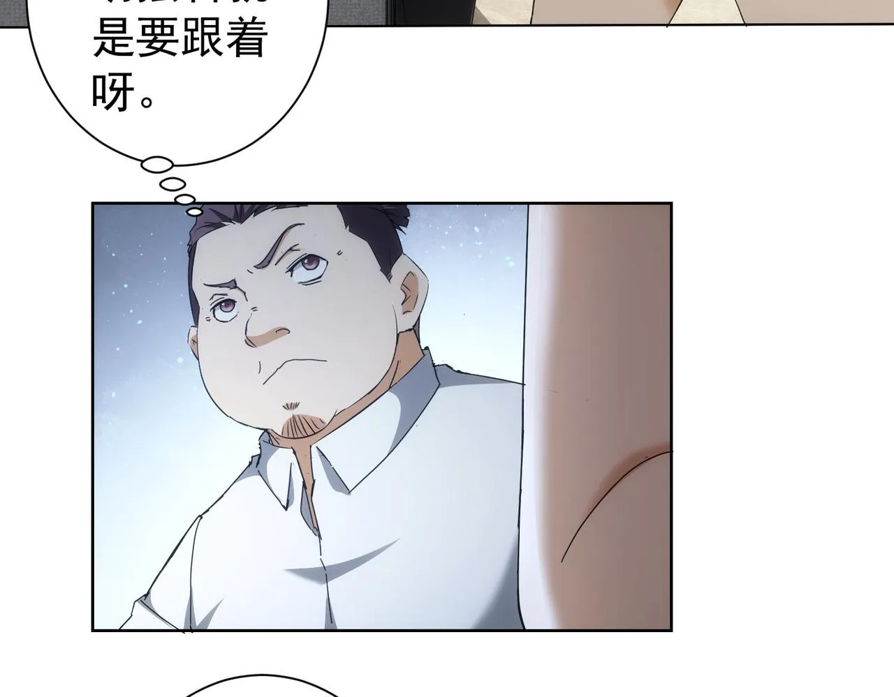 第192话 调查开始 第32页