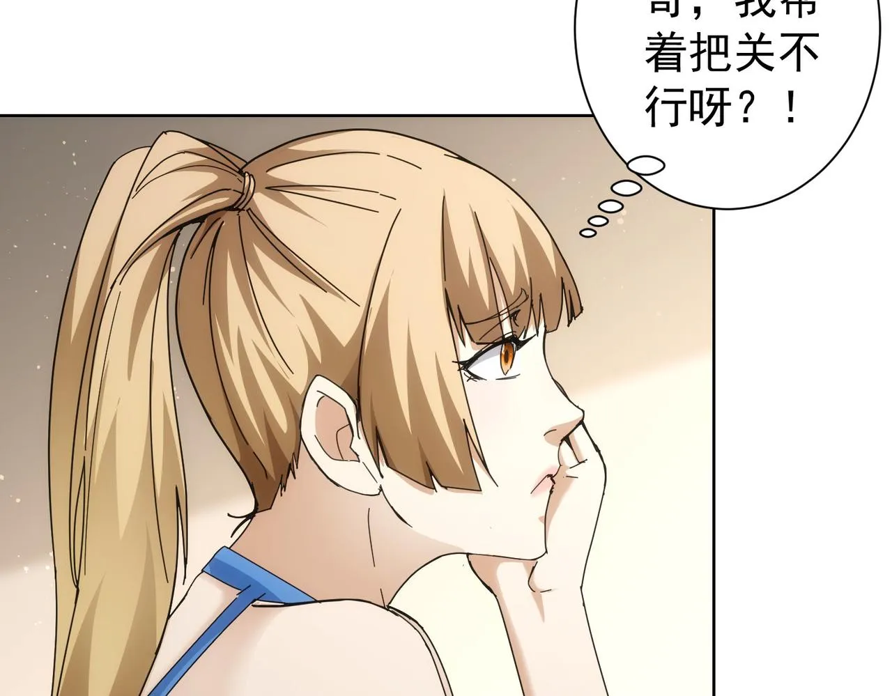 第192话 调查开始 第34页