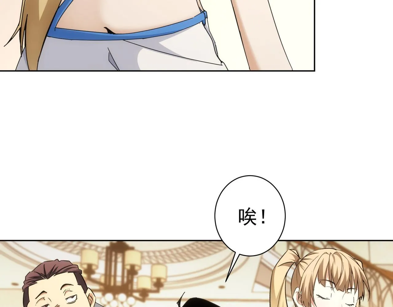 第192话 调查开始 第35页