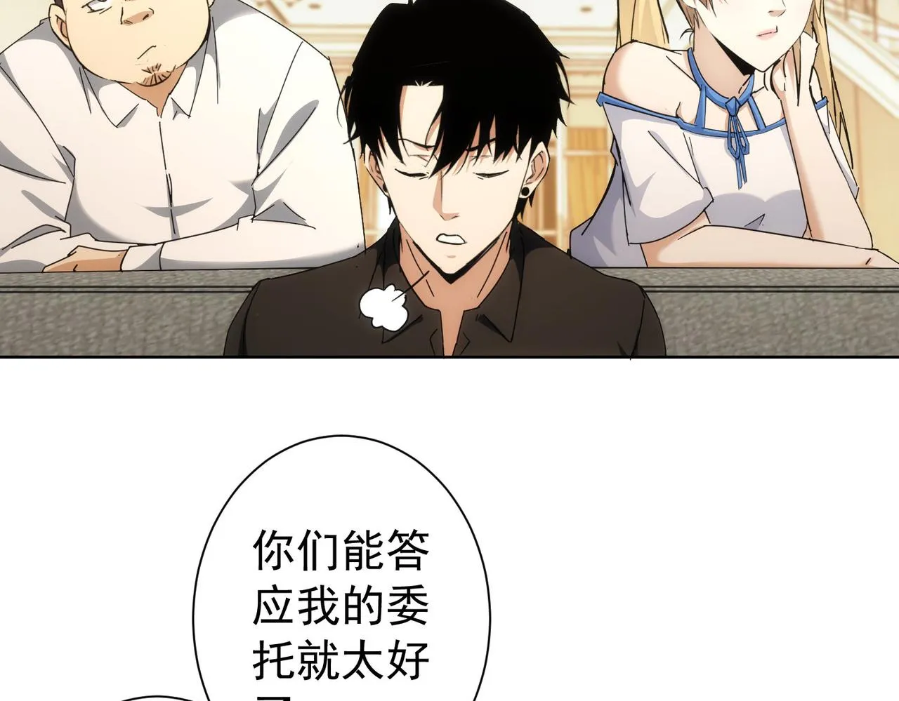 第192话 调查开始 第36页