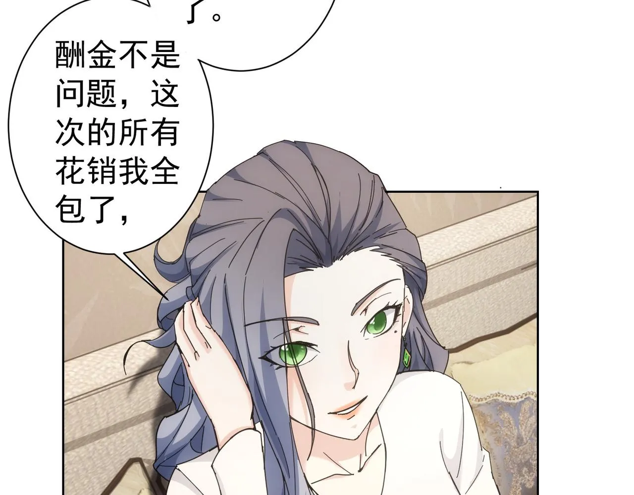 第192话 调查开始 第37页