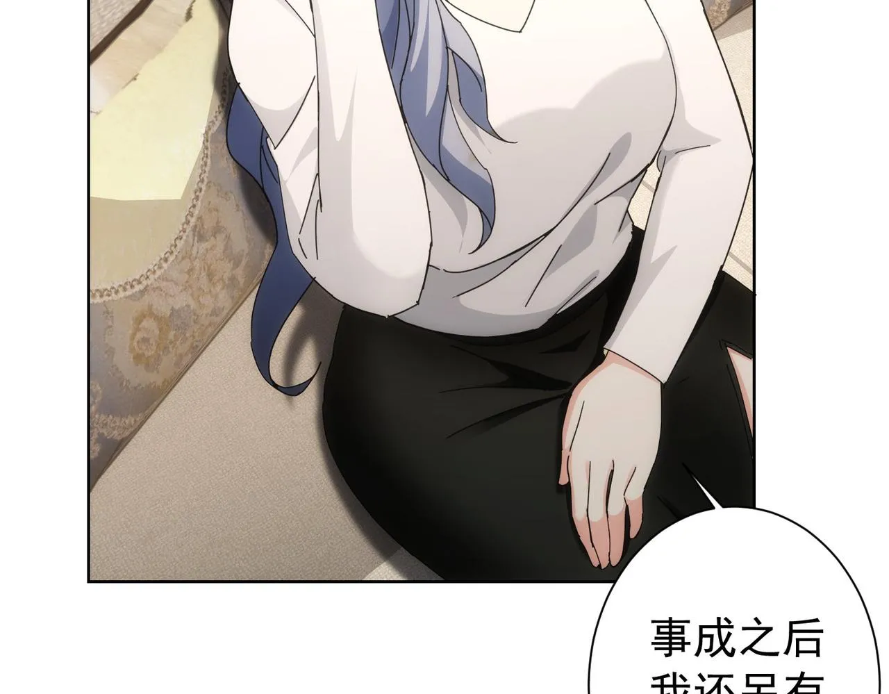 第192话 调查开始 第38页