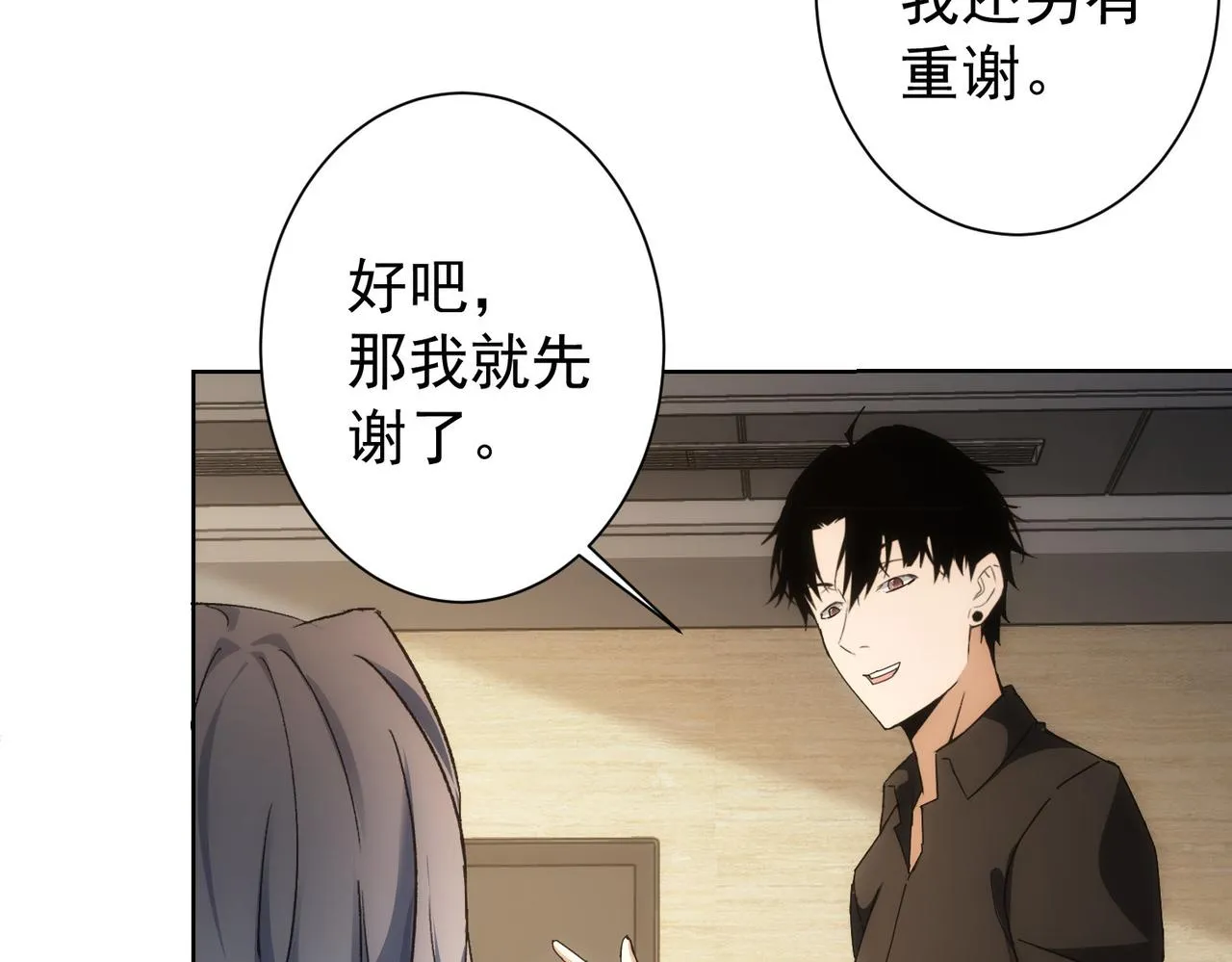 第192话 调查开始 第39页