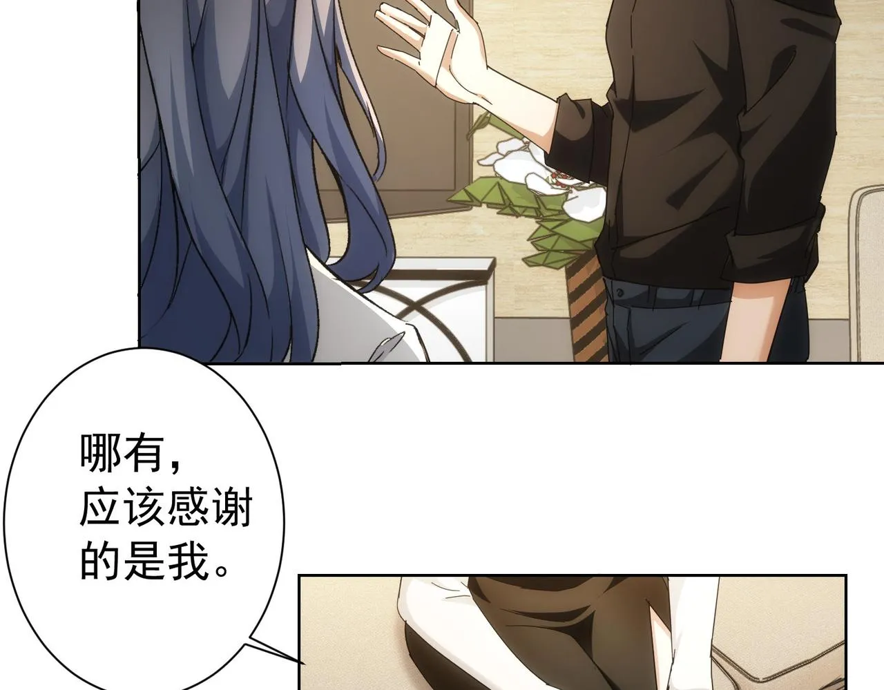 第192话 调查开始 第40页