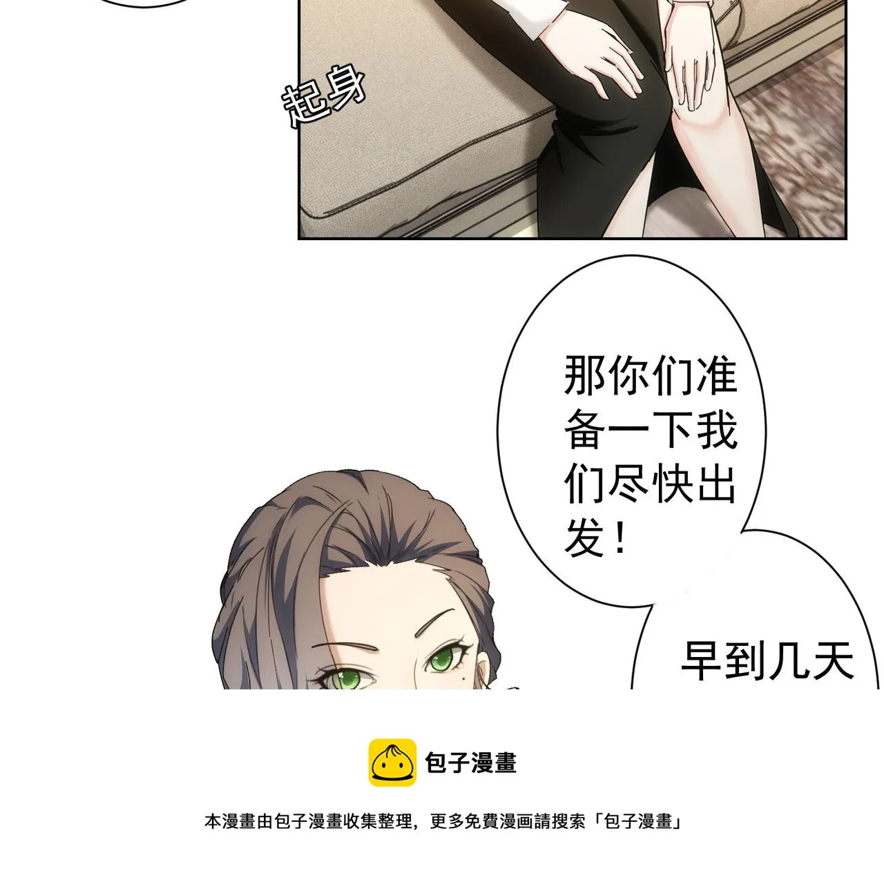第192话 调查开始 第41页