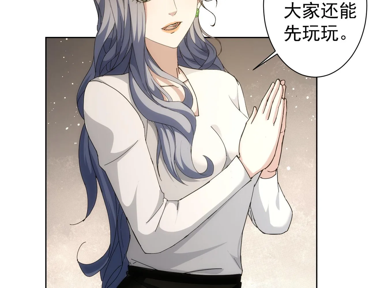 第192话 调查开始 第42页
