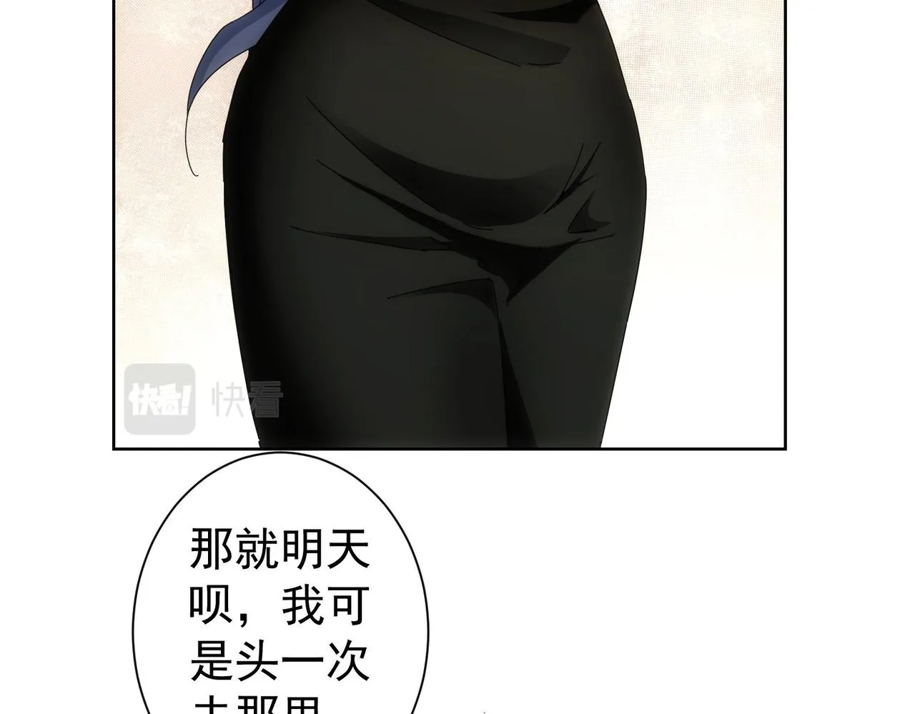 第192话 调查开始 第43页
