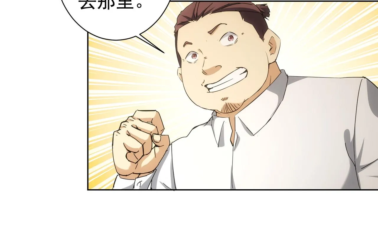 第192话 调查开始 第44页