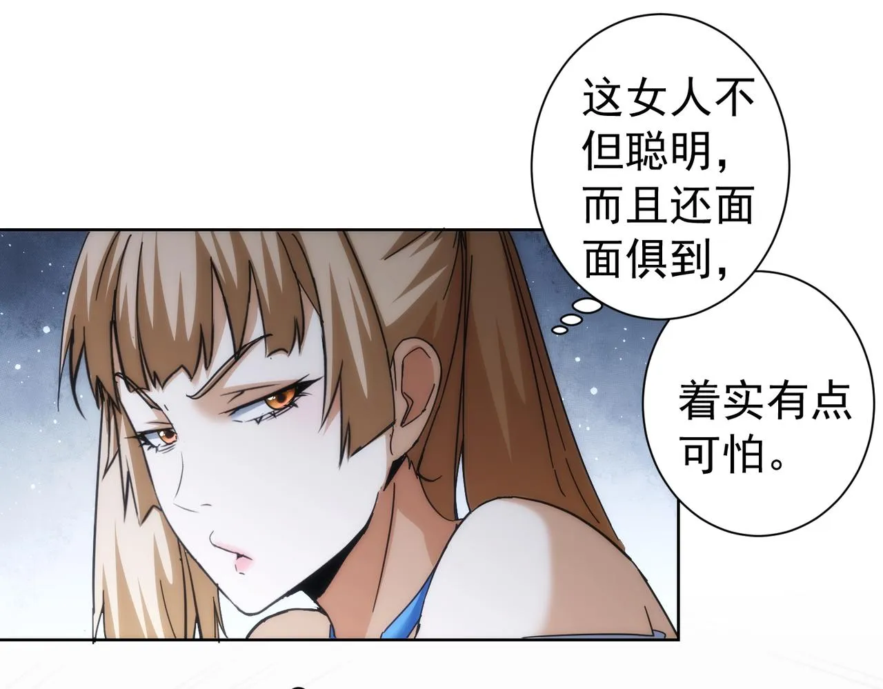 第192话 调查开始 第45页