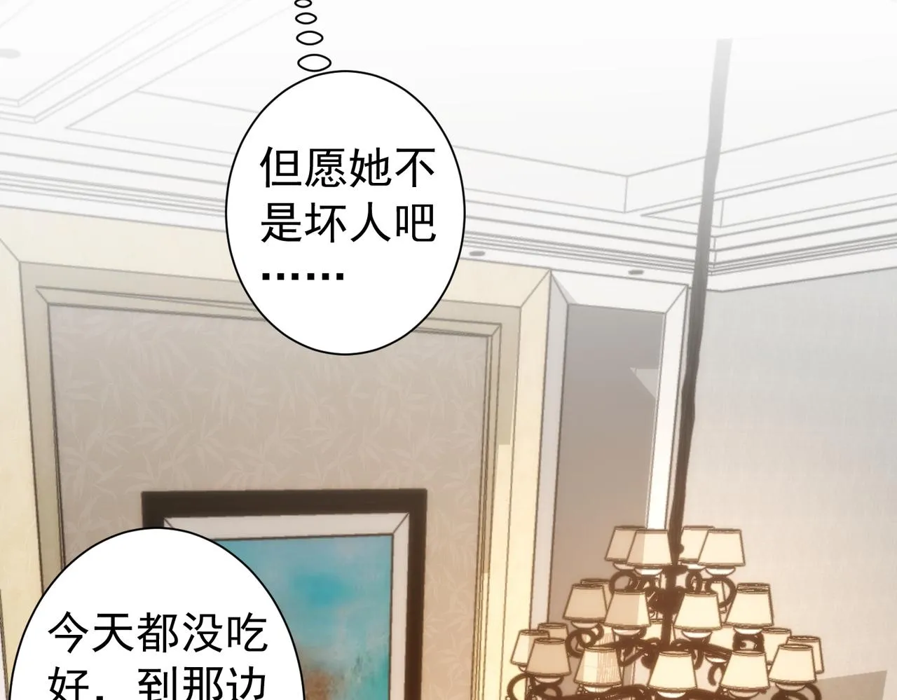第192话 调查开始 第46页