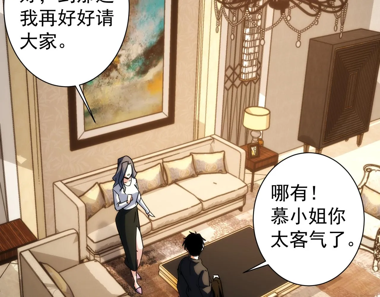 第192话 调查开始 第47页
