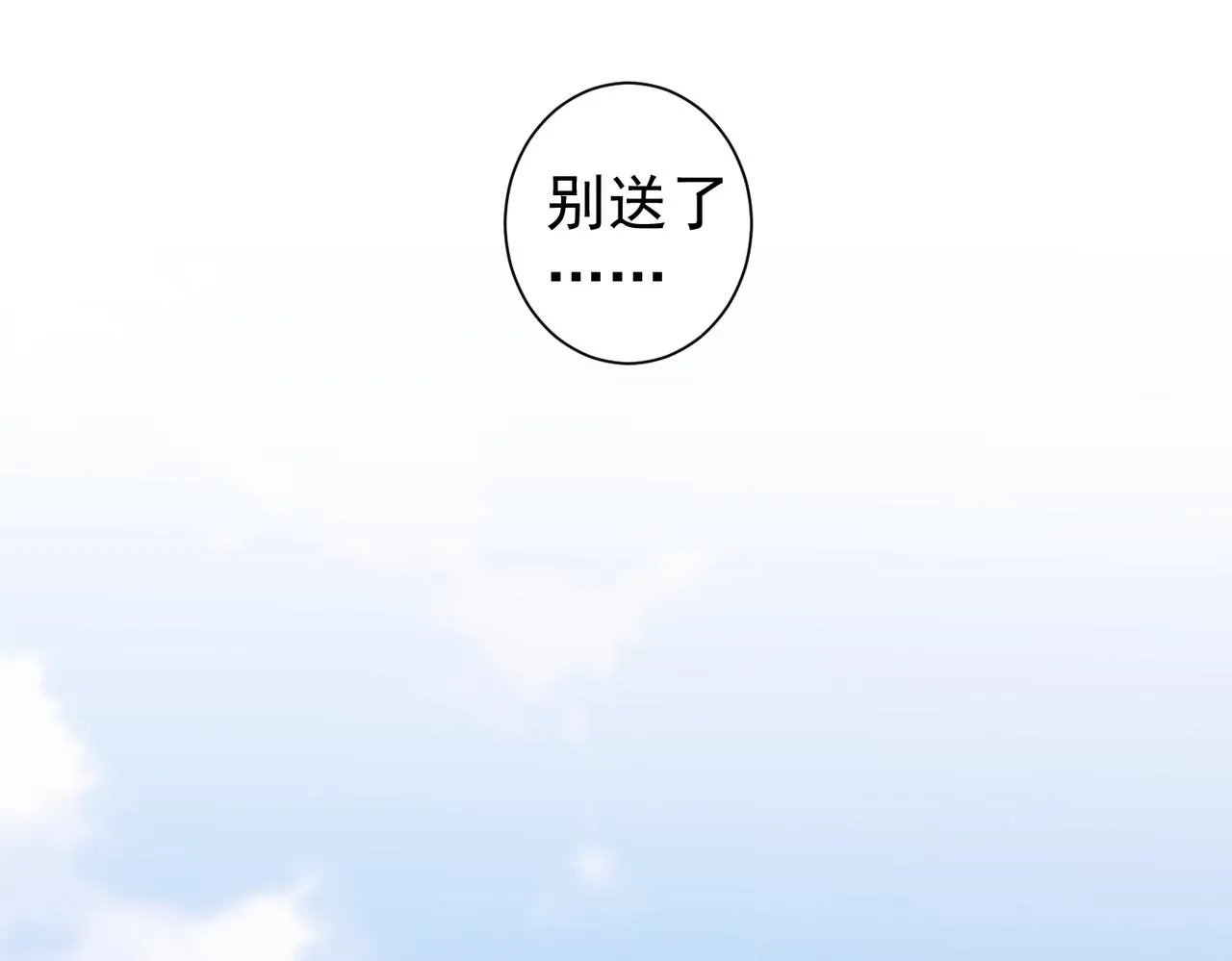 第192话 调查开始 第49页