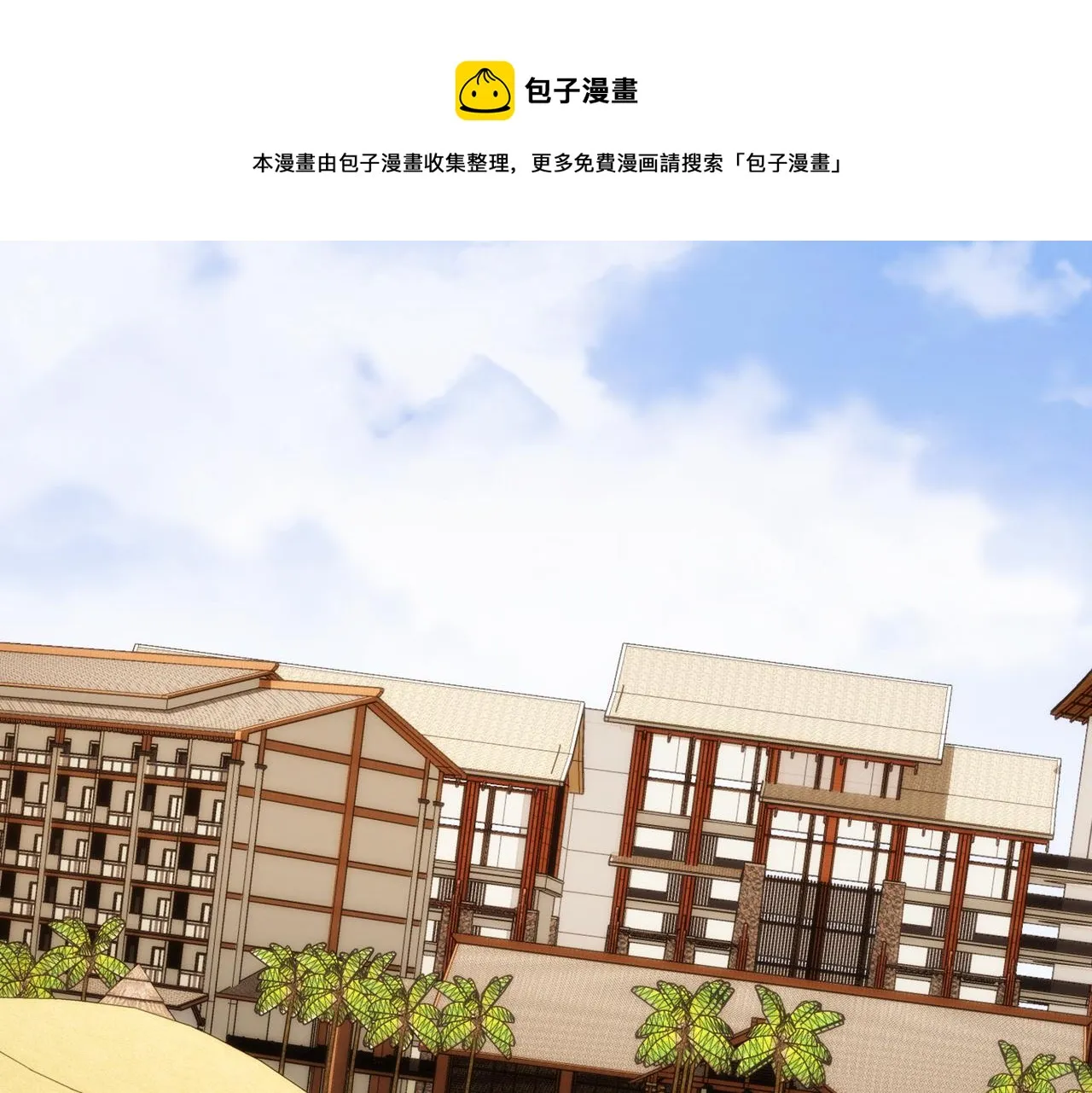 第192话 调查开始 第51页