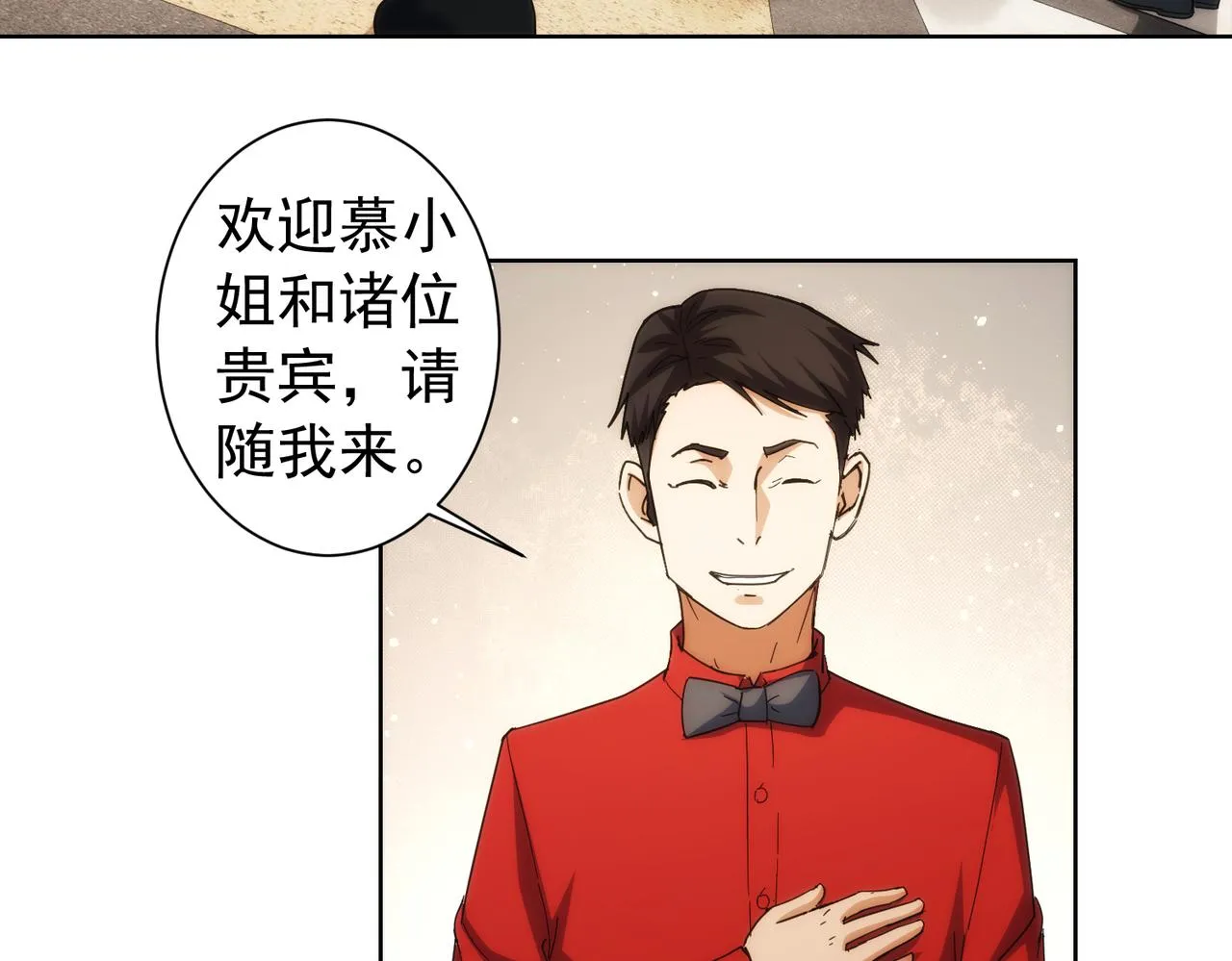 第192话 调查开始 第58页