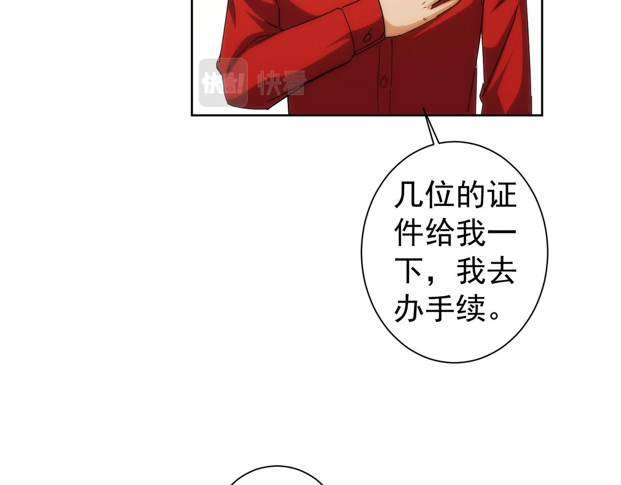 第192话 调查开始 第59页