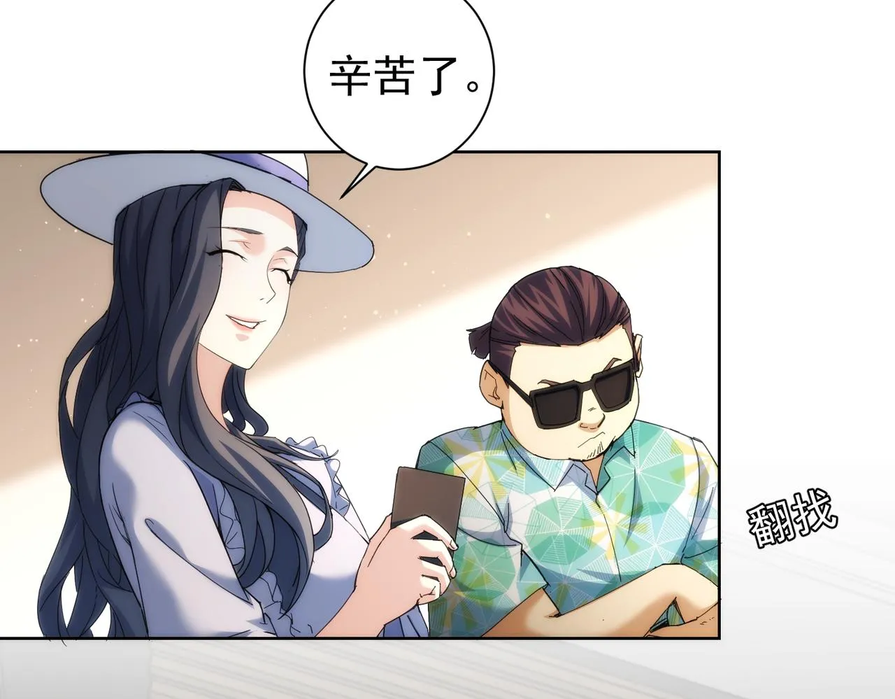 第192话 调查开始 第60页