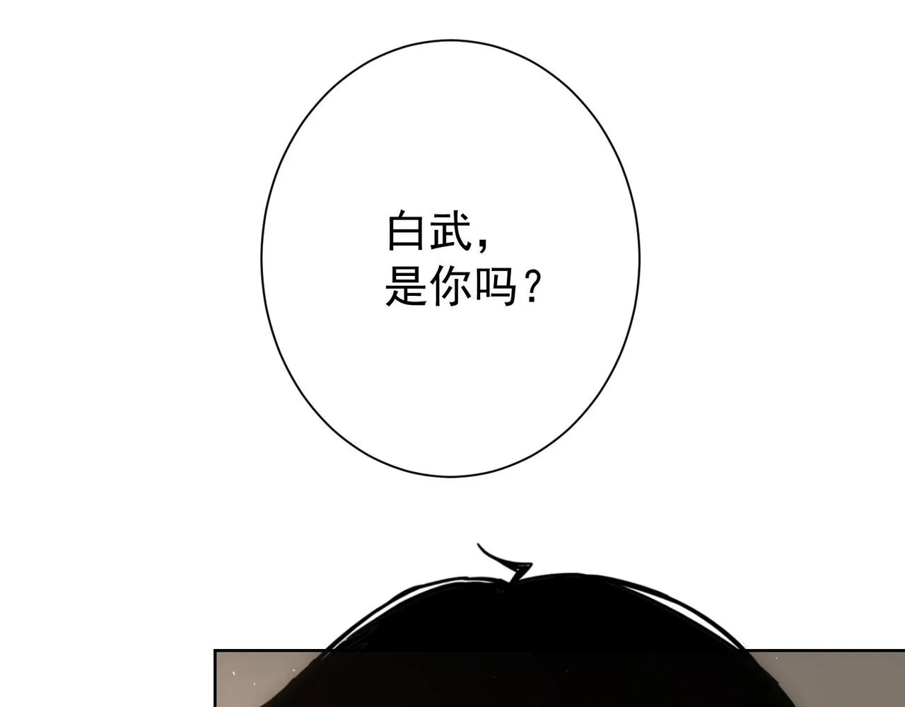 第192话 调查开始 第64页