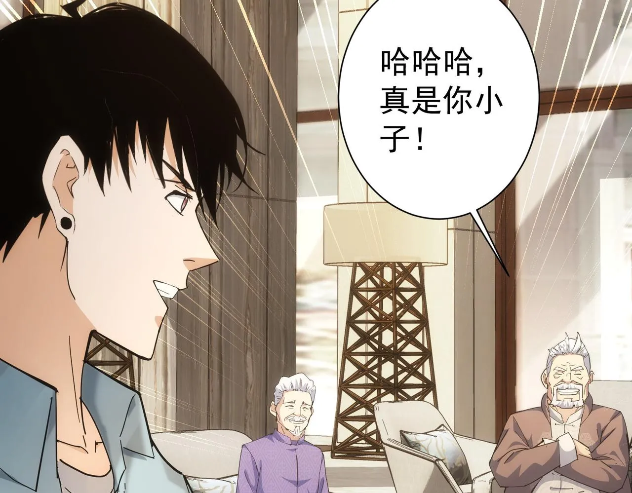 第192话 调查开始 第67页