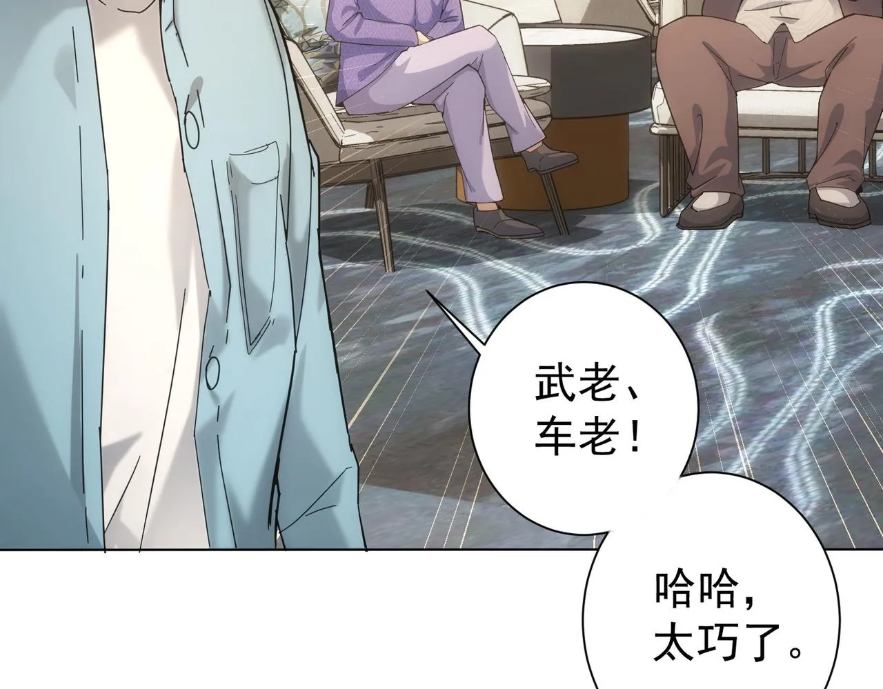 第192话 调查开始 第68页