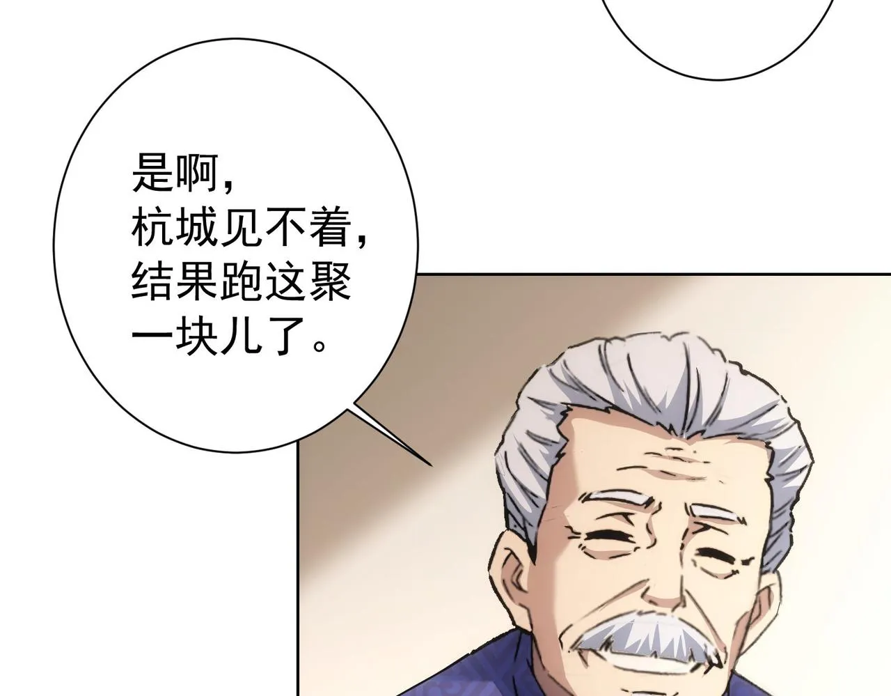 第192话 调查开始 第69页
