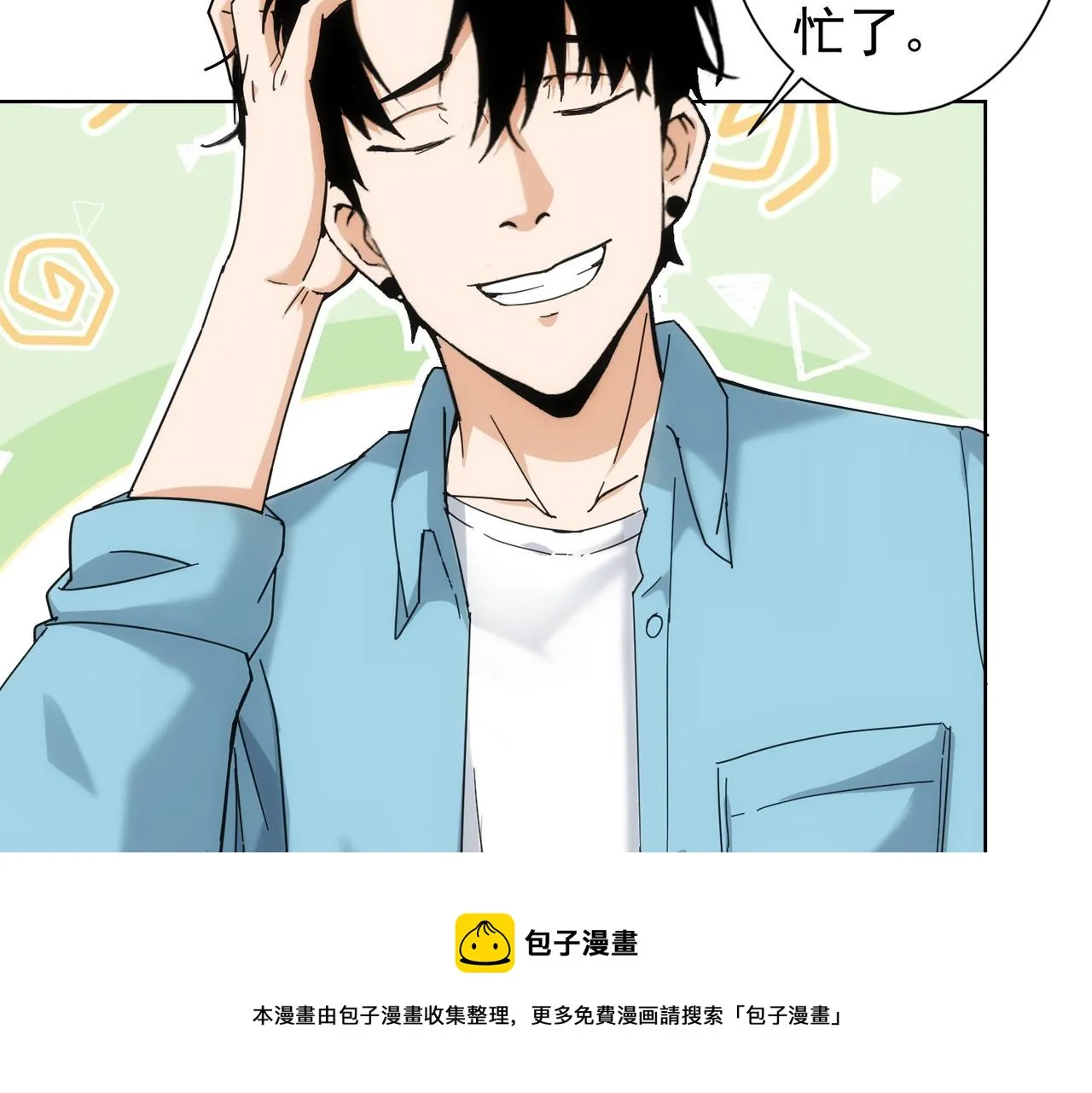 第192话 调查开始 第71页