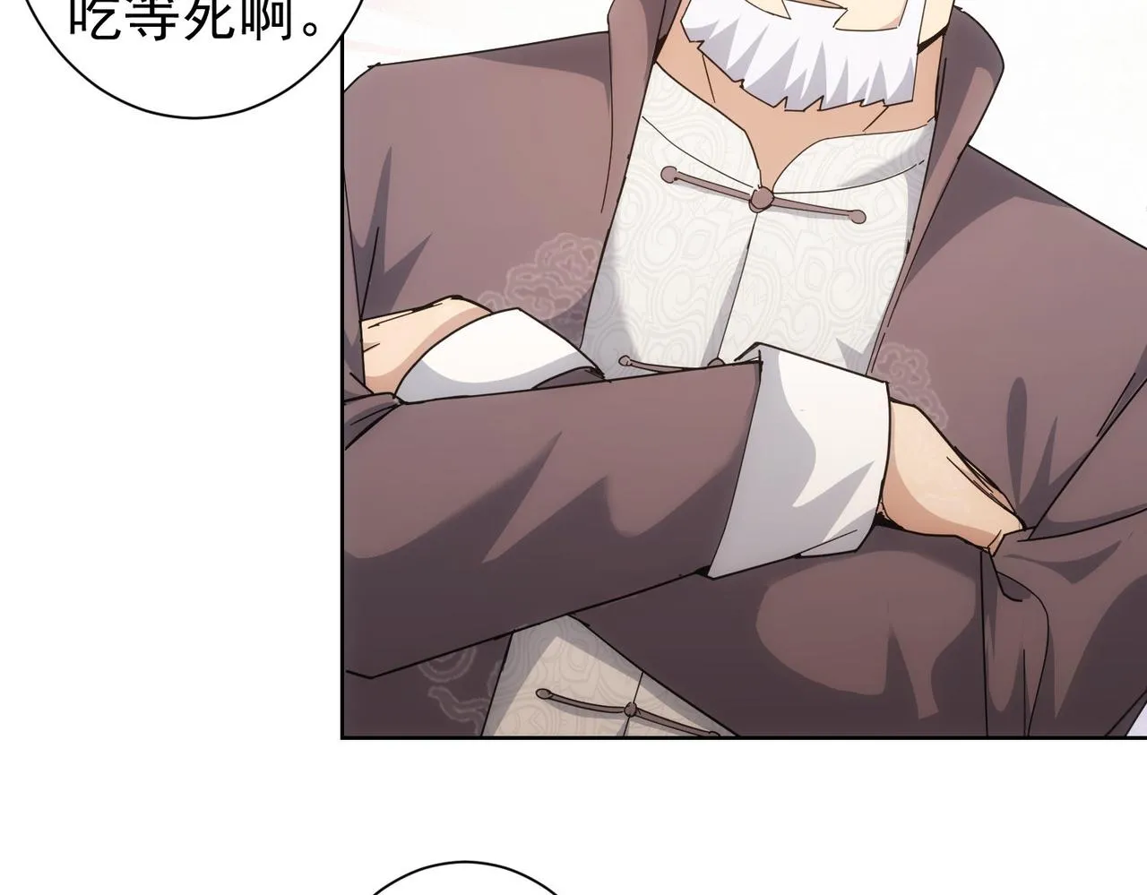 第192话 调查开始 第73页