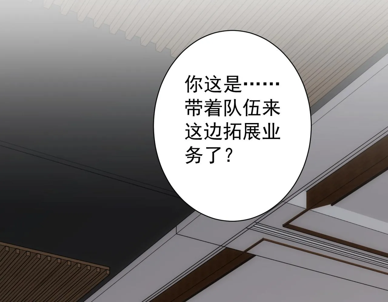 第192话 调查开始 第76页