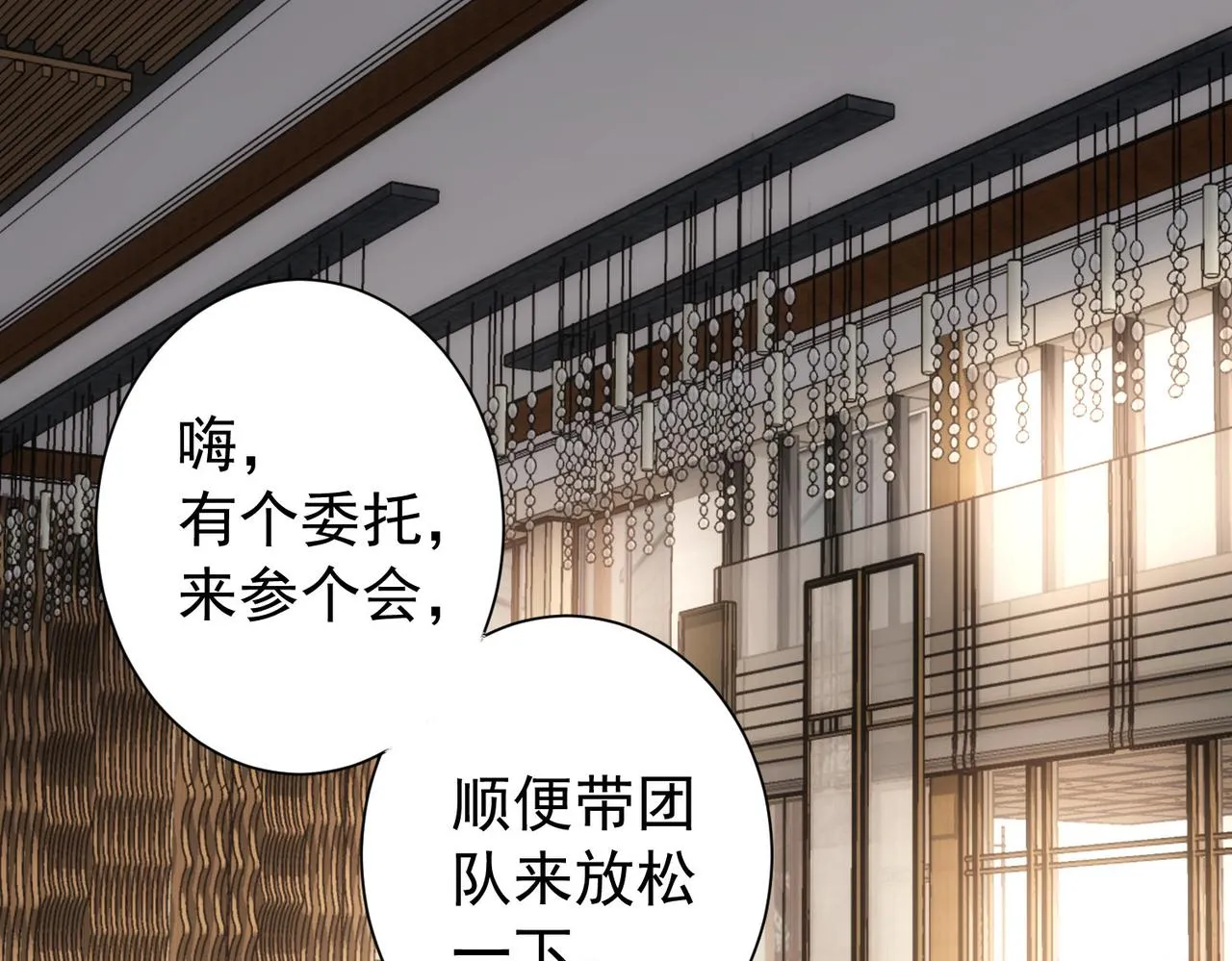 第192话 调查开始 第77页