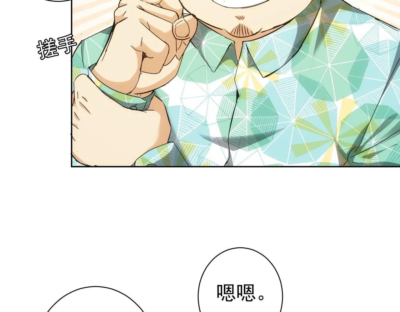 第192话 调查开始 第82页