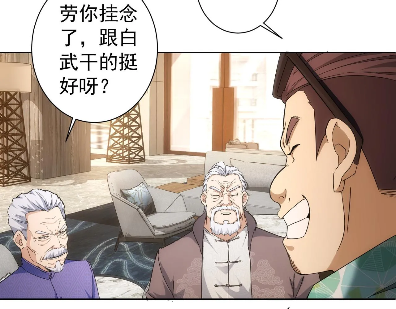第192话 调查开始 第83页