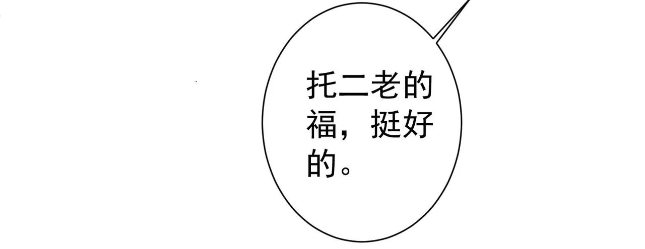 第192话 调查开始 第84页