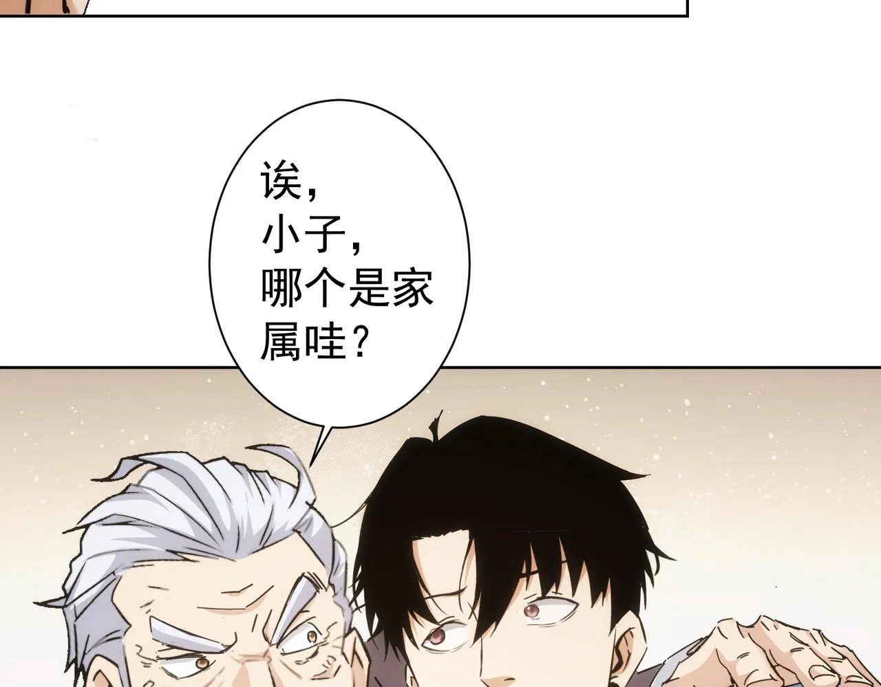第192话 调查开始 第86页