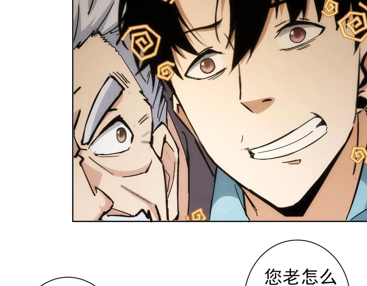 第192话 调查开始 第88页