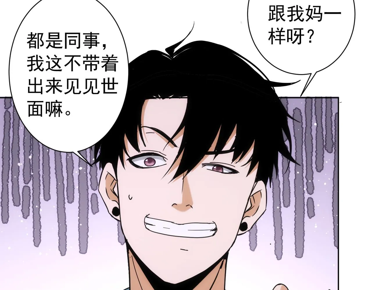 第192话 调查开始 第89页